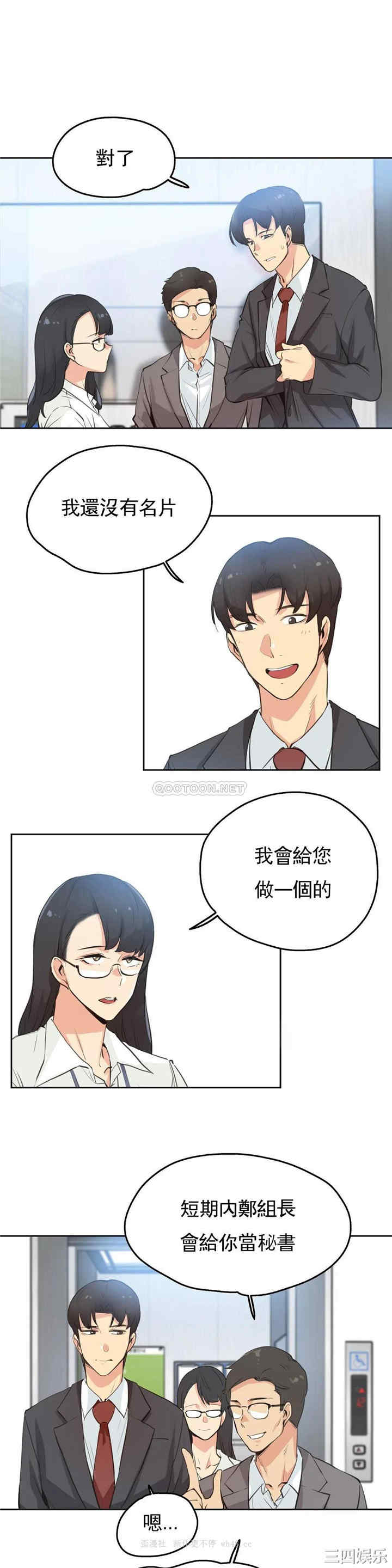 韩国漫画废弃章节韩漫_代理部-第28话q在线免费阅读-韩国漫画-第5张图片