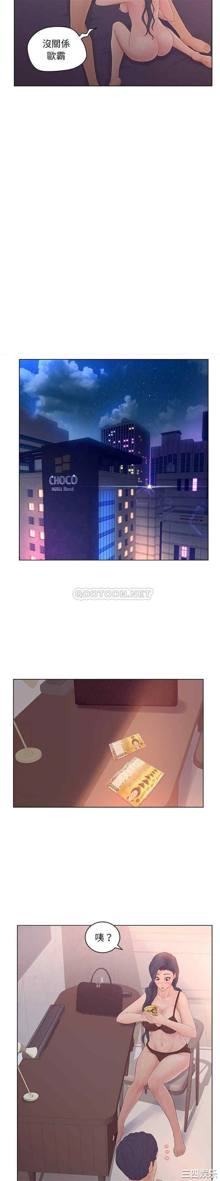 韩国漫画认养女/意外的秘密交易韩漫_认养女/意外的秘密交易-第12话在线免费阅读-韩国漫画-第7张图片