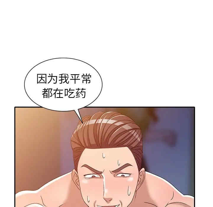韩国漫画娜娜变身记韩漫_娜娜变身记-第22话在线免费阅读-韩国漫画-第138张图片