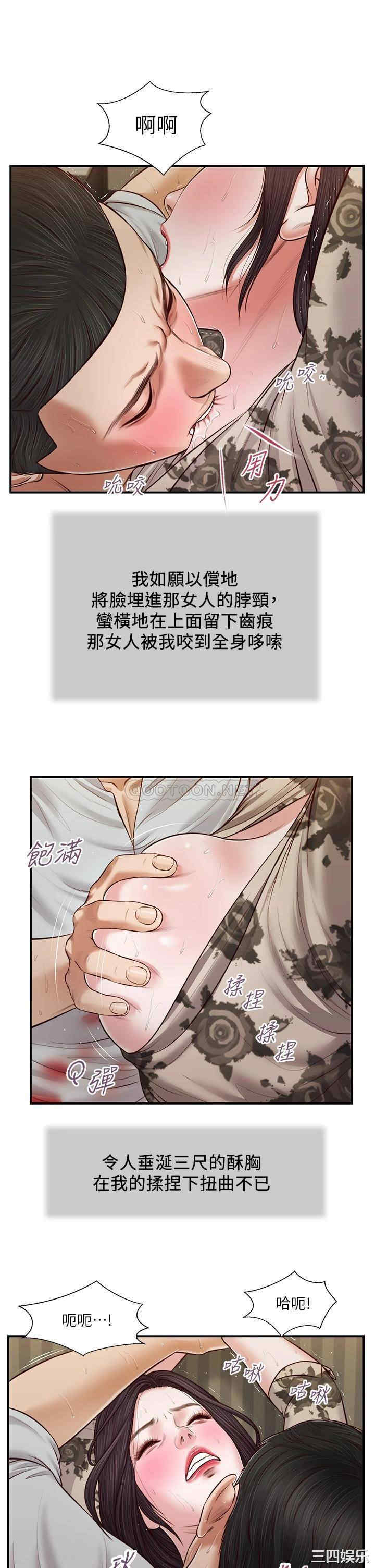 韩国漫画小妾/妾(十七岁初恋)韩漫_小妾/妾(十七岁初恋)-第73话在线免费阅读-韩国漫画-第2张图片