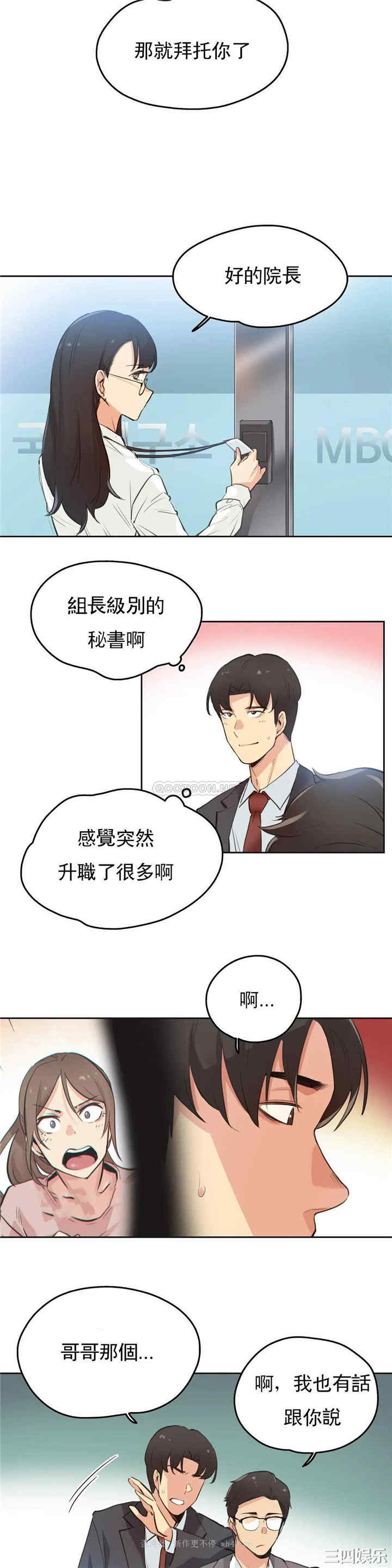 韩国漫画废弃章节韩漫_代理部-第28话q在线免费阅读-韩国漫画-第6张图片
