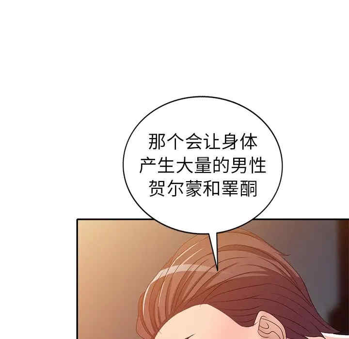 韩国漫画娜娜变身记韩漫_娜娜变身记-第22话在线免费阅读-韩国漫画-第140张图片