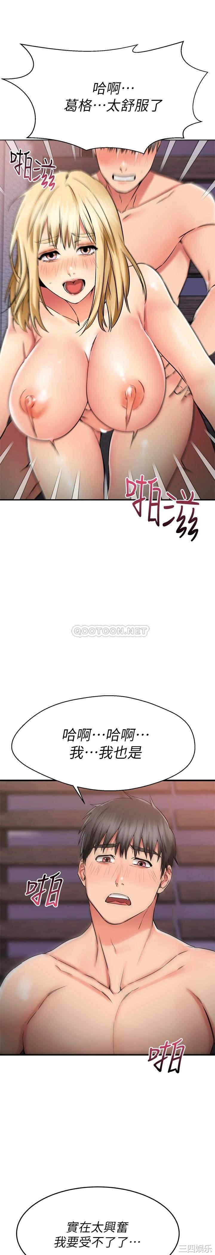 韩国漫画我的好友太超过韩漫_我的好友太超过-第32话在线免费阅读-韩国漫画-第32张图片