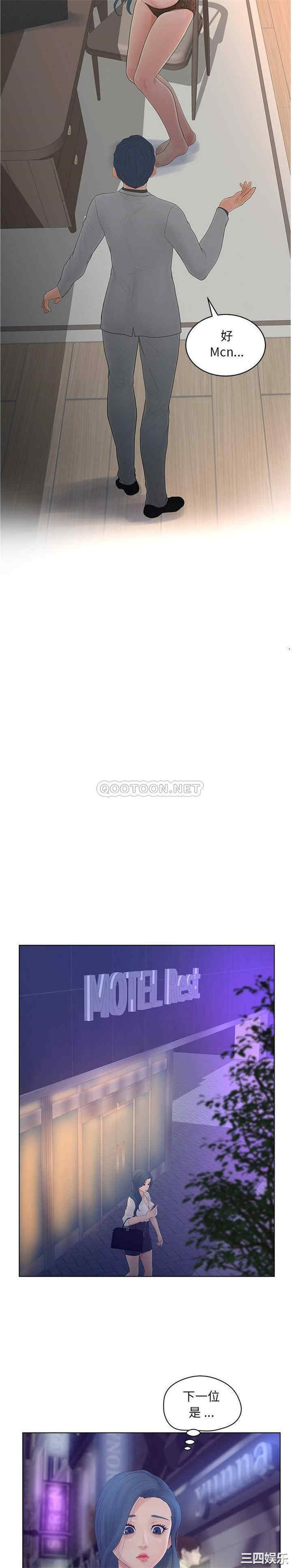 韩国漫画认养女/意外的秘密交易韩漫_认养女/意外的秘密交易-第12话在线免费阅读-韩国漫画-第9张图片