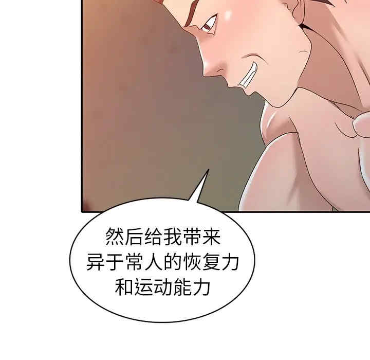 韩国漫画娜娜变身记韩漫_娜娜变身记-第22话在线免费阅读-韩国漫画-第141张图片