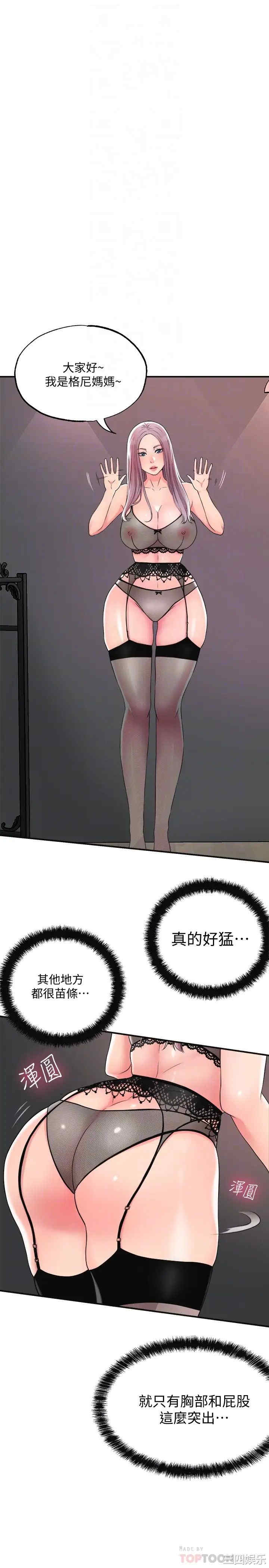 韩国漫画韩漫_幸福督市-第10话在线免费阅读-韩国漫画-第8张图片