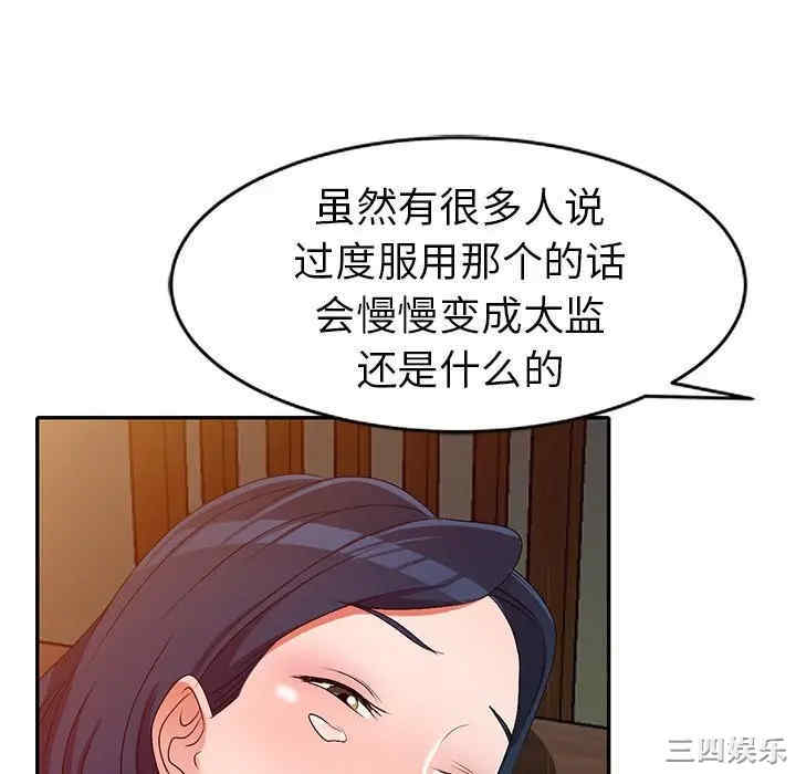 韩国漫画娜娜变身记韩漫_娜娜变身记-第22话在线免费阅读-韩国漫画-第142张图片