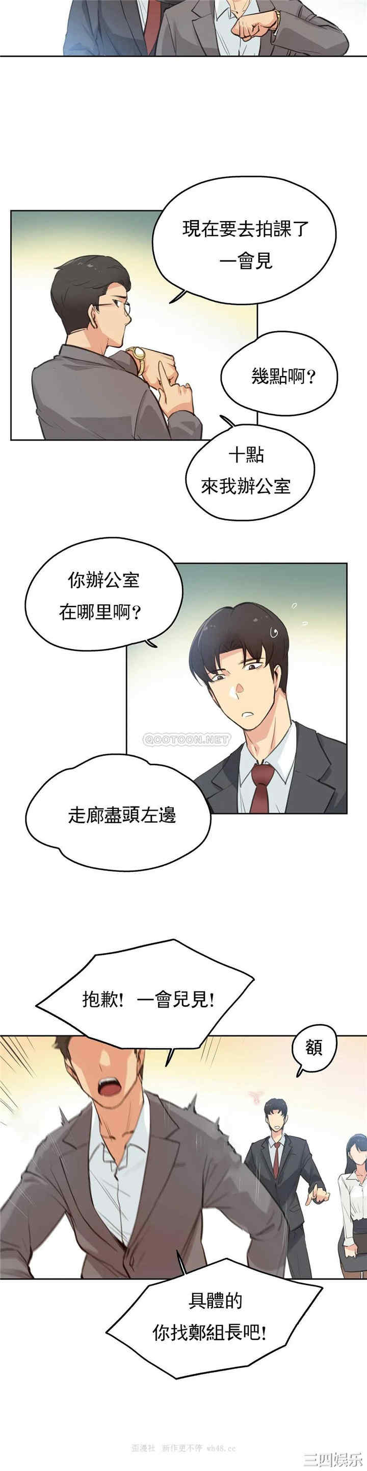 韩国漫画废弃章节韩漫_代理部-第28话q在线免费阅读-韩国漫画-第7张图片