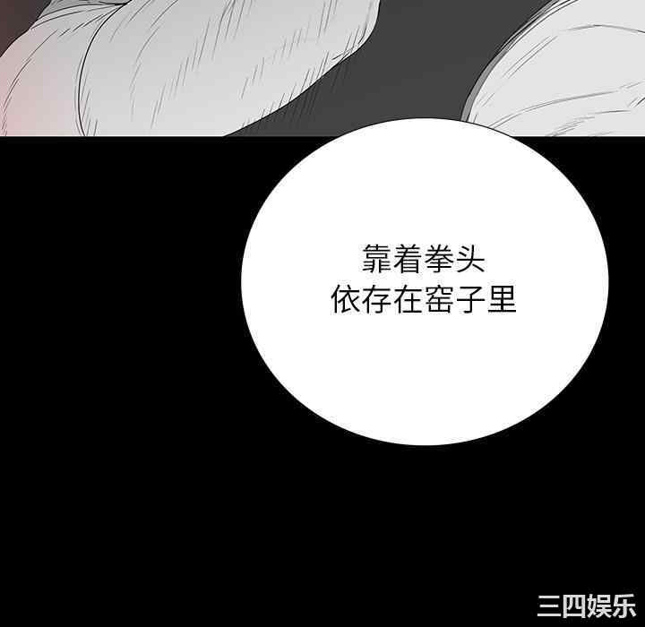 韩国漫画同室操戈/双面交锋韩漫_同室操戈/双面交锋-第2话在线免费阅读-韩国漫画-第34张图片