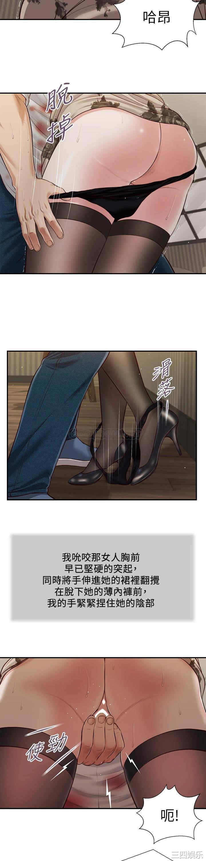 韩国漫画小妾/妾(十七岁初恋)韩漫_小妾/妾(十七岁初恋)-第73话在线免费阅读-韩国漫画-第5张图片