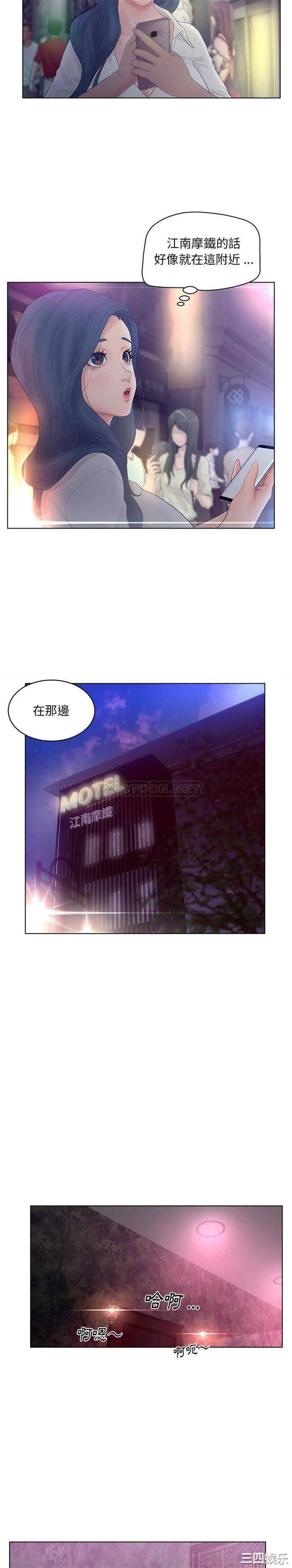 韩国漫画认养女/意外的秘密交易韩漫_认养女/意外的秘密交易-第12话在线免费阅读-韩国漫画-第10张图片