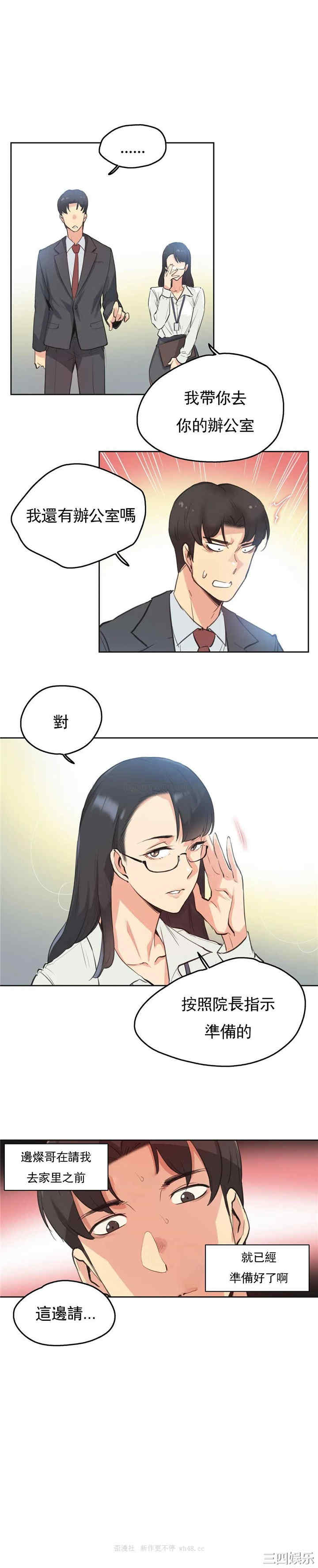 韩国漫画废弃章节韩漫_代理部-第28话q在线免费阅读-韩国漫画-第8张图片