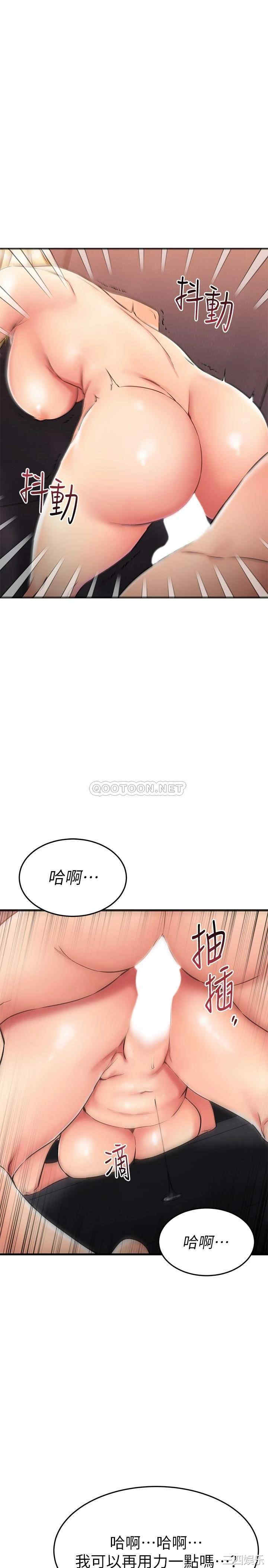 韩国漫画我的好友太超过韩漫_我的好友太超过-第32话在线免费阅读-韩国漫画-第34张图片