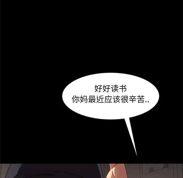 韩国漫画暴发户老金/隔壁老金韩漫_暴发户老金/隔壁老金-第45话在线免费阅读-韩国漫画-第92张图片