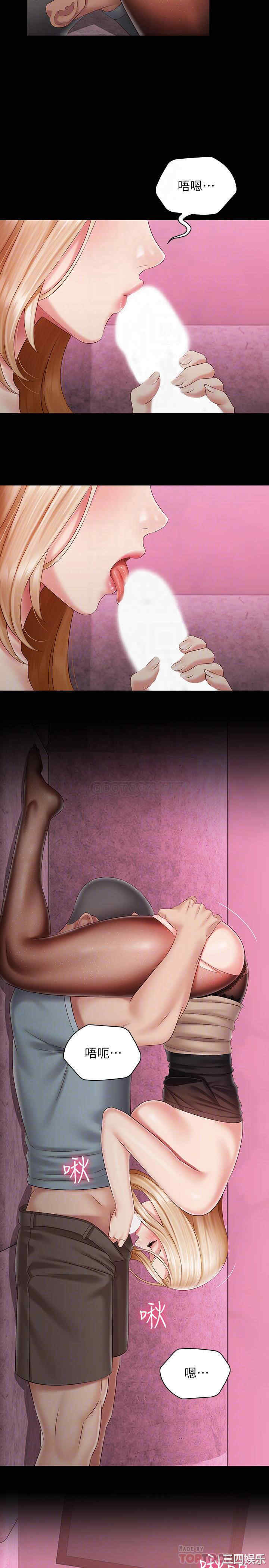 韩国漫画韩漫_妹妹的义务-第65话在线免费阅读-韩国漫画-第14张图片