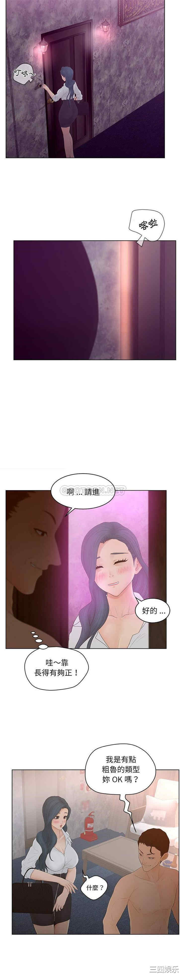 韩国漫画认养女/意外的秘密交易韩漫_认养女/意外的秘密交易-第12话在线免费阅读-韩国漫画-第11张图片
