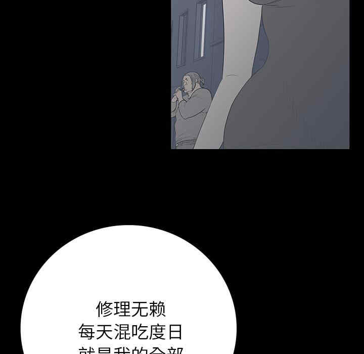韩国漫画同室操戈/双面交锋韩漫_同室操戈/双面交锋-第2话在线免费阅读-韩国漫画-第36张图片
