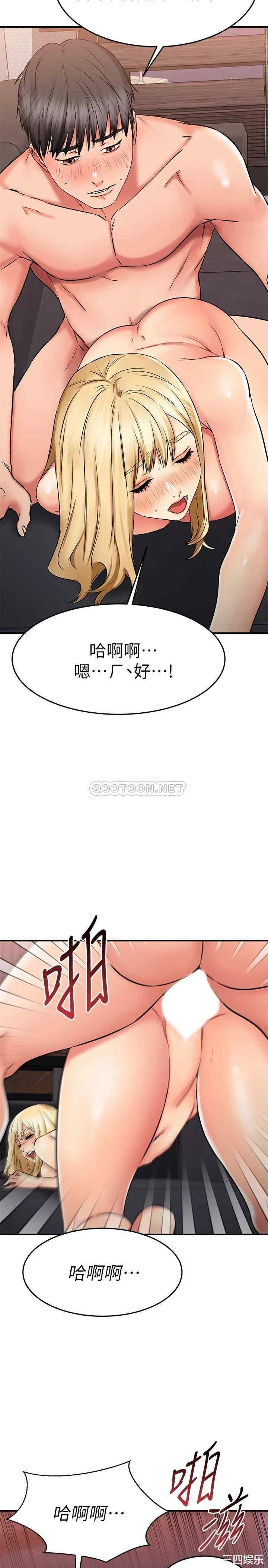 韩国漫画我的好友太超过韩漫_我的好友太超过-第32话在线免费阅读-韩国漫画-第35张图片