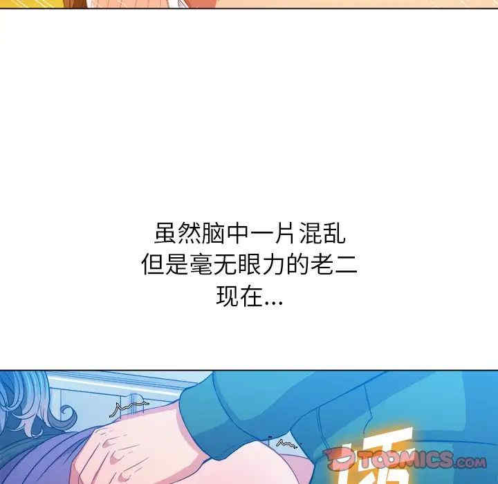 韩国漫画难缠小恶女/恶女勾勾缠韩漫_难缠小恶女/恶女勾勾缠-第63话在线免费阅读-韩国漫画-第54张图片