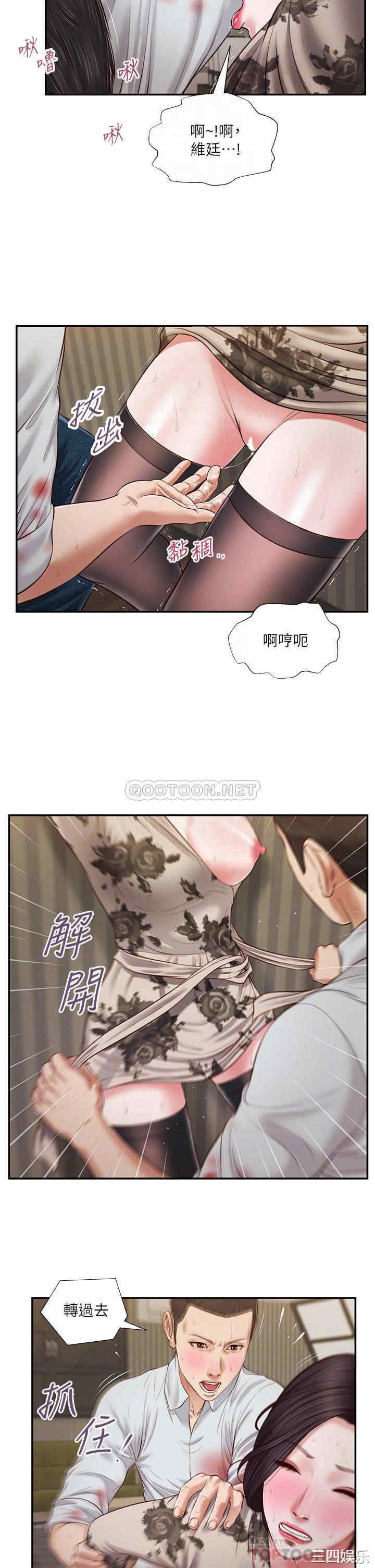 韩国漫画小妾/妾(十七岁初恋)韩漫_小妾/妾(十七岁初恋)-第73话在线免费阅读-韩国漫画-第8张图片