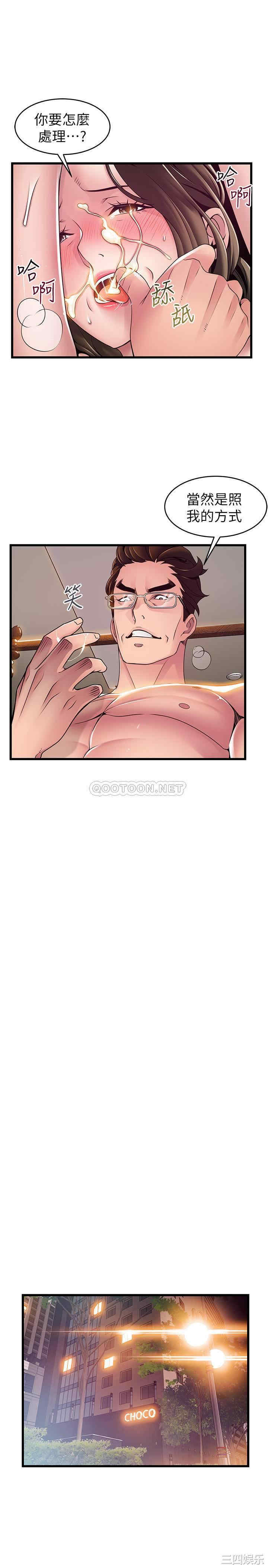 韩国漫画弱点韩漫_弱点-第111话在线免费阅读-韩国漫画-第9张图片