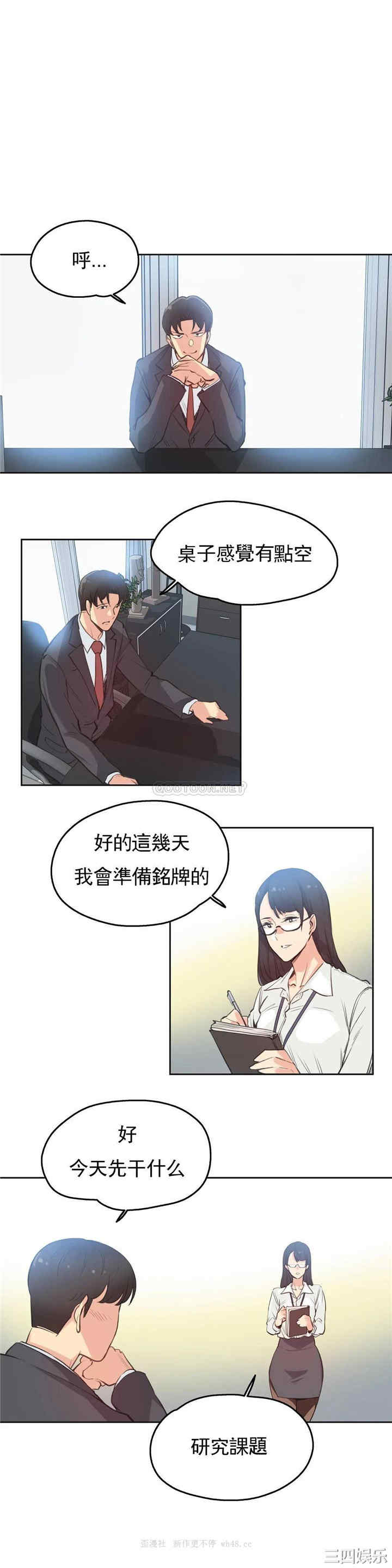 韩国漫画废弃章节韩漫_代理部-第28话q在线免费阅读-韩国漫画-第10张图片