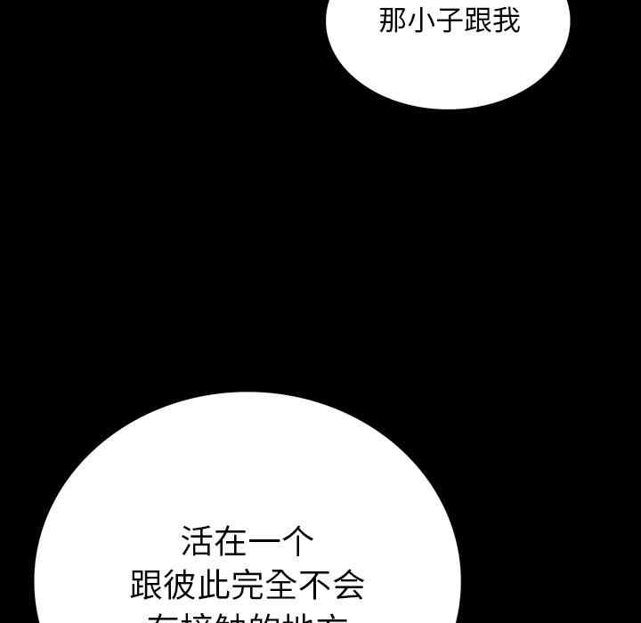 韩国漫画同室操戈/双面交锋韩漫_同室操戈/双面交锋-第2话在线免费阅读-韩国漫画-第39张图片