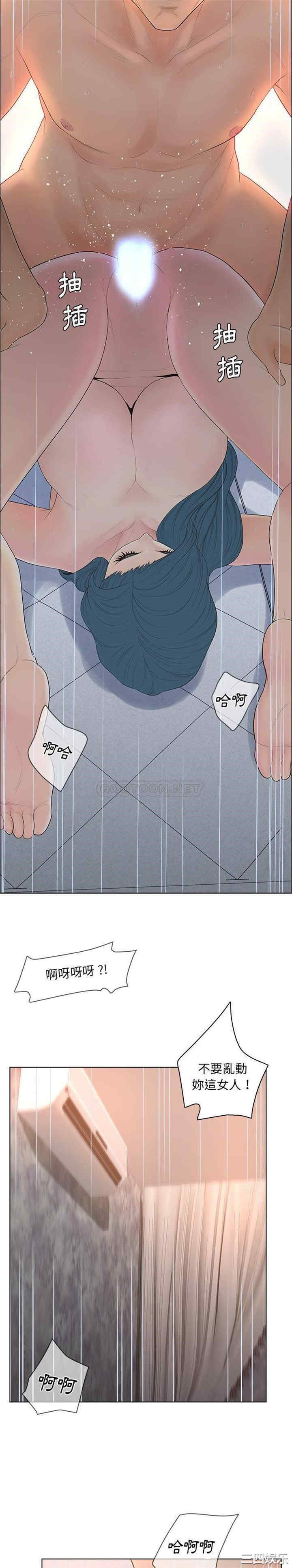 韩国漫画认养女/意外的秘密交易韩漫_认养女/意外的秘密交易-第12话在线免费阅读-韩国漫画-第13张图片