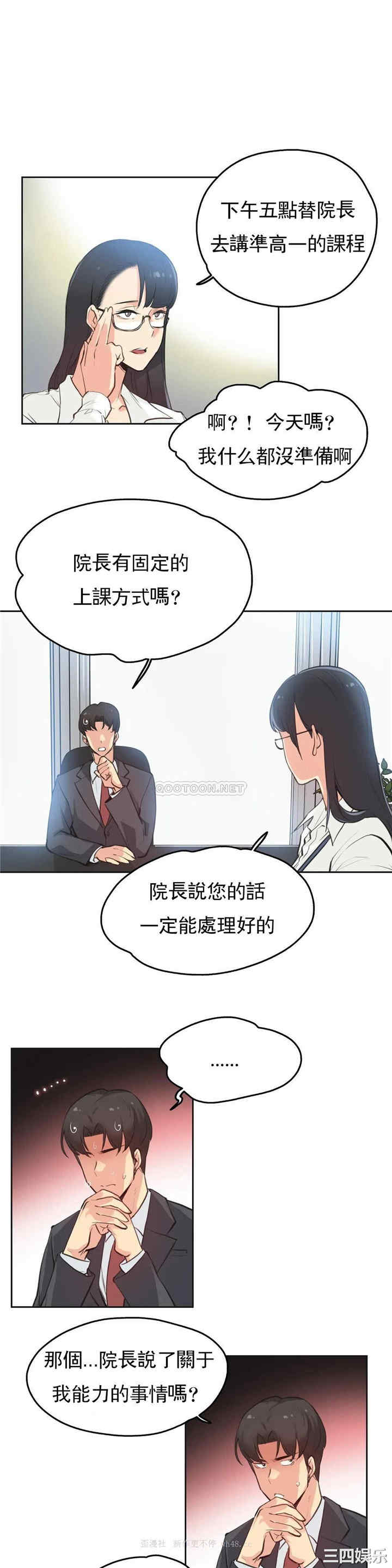 韩国漫画废弃章节韩漫_代理部-第28话q在线免费阅读-韩国漫画-第11张图片