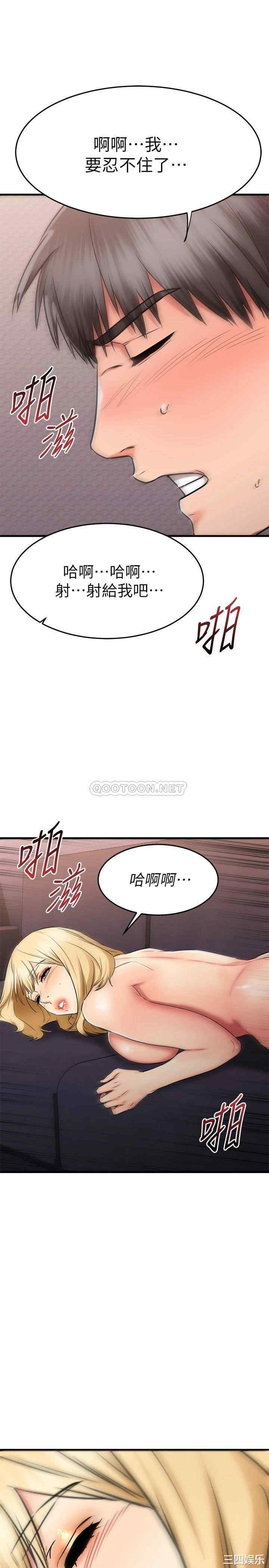 韩国漫画我的好友太超过韩漫_我的好友太超过-第32话在线免费阅读-韩国漫画-第37张图片