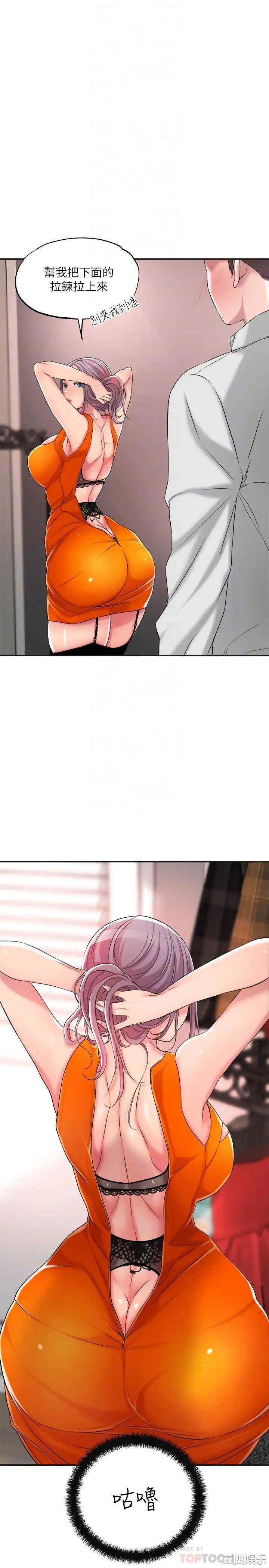 韩国漫画韩漫_幸福督市-第10话在线免费阅读-韩国漫画-第14张图片