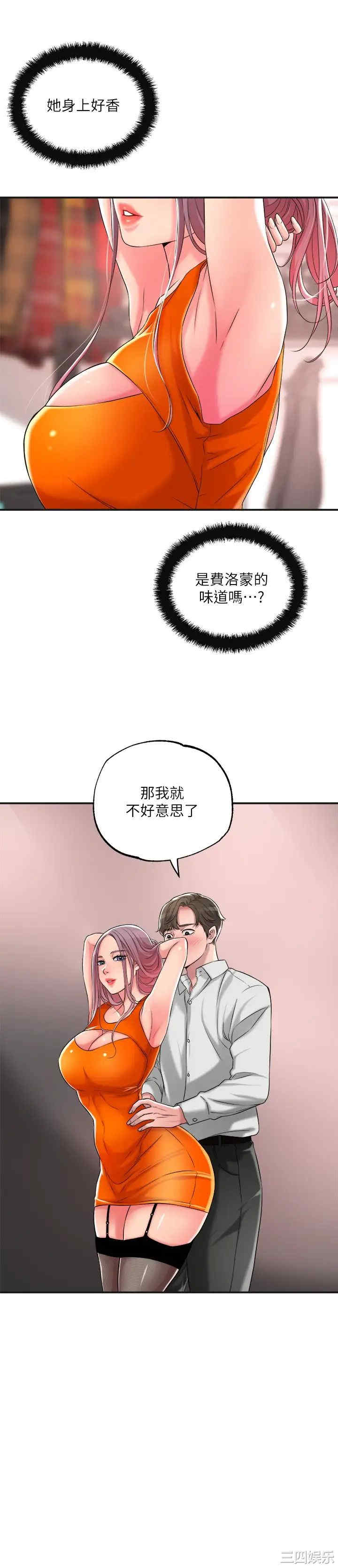 韩国漫画韩漫_幸福督市-第10话在线免费阅读-韩国漫画-第15张图片
