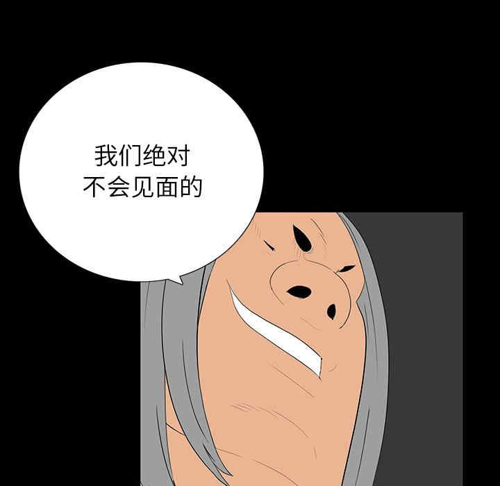 韩国漫画同室操戈/双面交锋韩漫_同室操戈/双面交锋-第2话在线免费阅读-韩国漫画-第43张图片