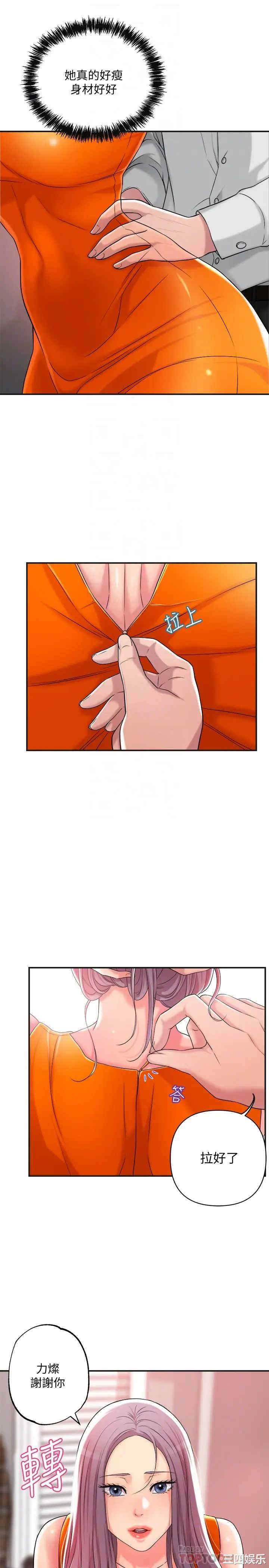 韩国漫画韩漫_幸福督市-第10话在线免费阅读-韩国漫画-第16张图片