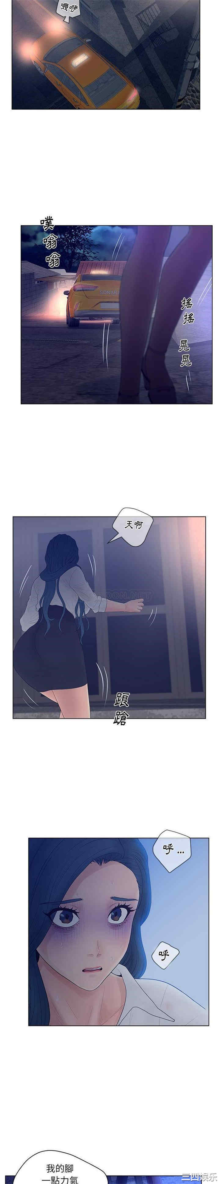 韩国漫画认养女/意外的秘密交易韩漫_认养女/意外的秘密交易-第12话在线免费阅读-韩国漫画-第15张图片