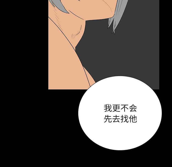 韩国漫画同室操戈/双面交锋韩漫_同室操戈/双面交锋-第2话在线免费阅读-韩国漫画-第44张图片