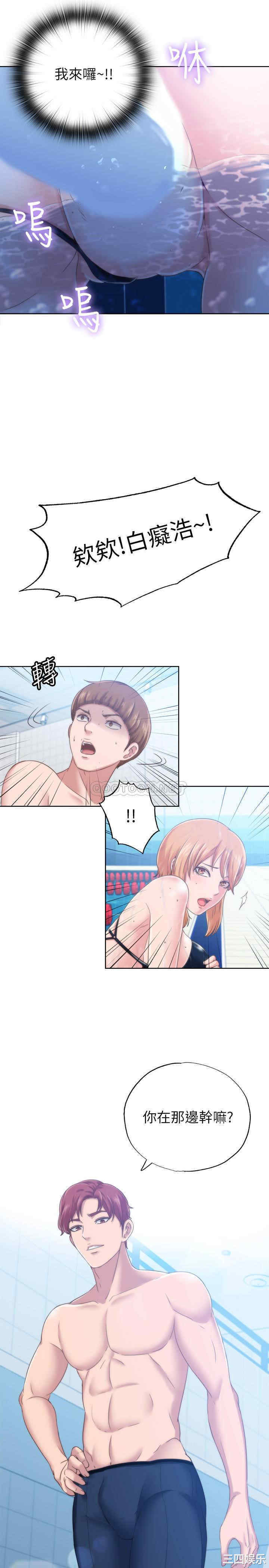 韩国漫画韩漫_满溢游泳池-第3话在线免费阅读-韩国漫画-第13张图片