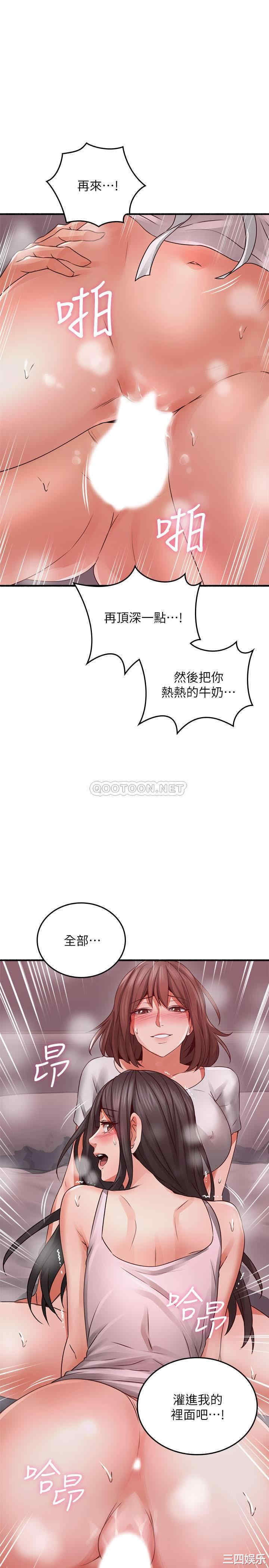 韩国漫画邻居人妻韩漫_邻居人妻-第58话在线免费阅读-韩国漫画-第34张图片