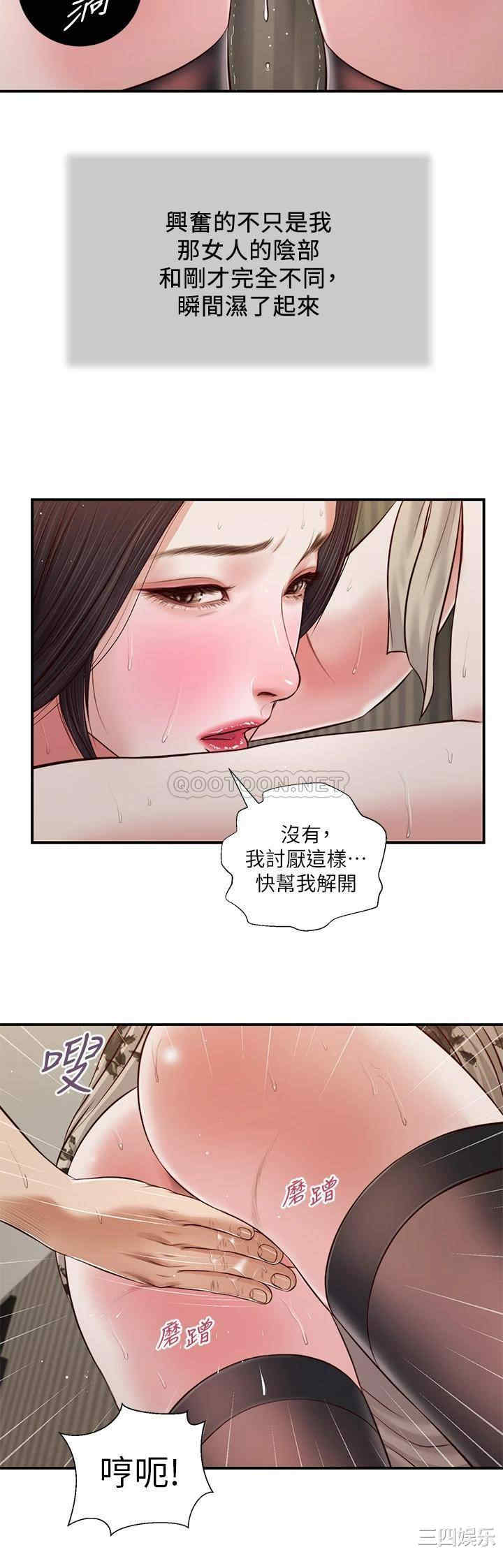 韩国漫画小妾/妾(十七岁初恋)韩漫_小妾/妾(十七岁初恋)-第73话在线免费阅读-韩国漫画-第11张图片