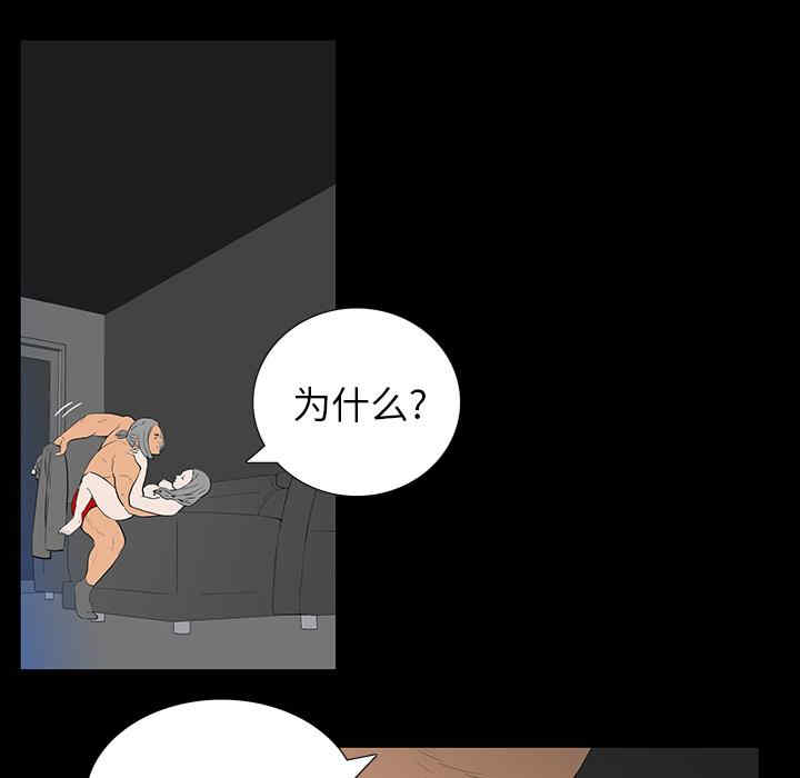 韩国漫画同室操戈/双面交锋韩漫_同室操戈/双面交锋-第2话在线免费阅读-韩国漫画-第45张图片