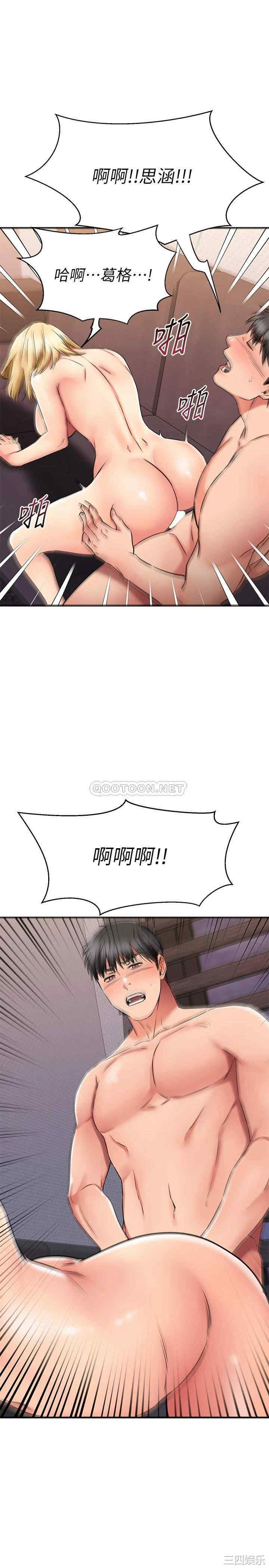 韩国漫画我的好友太超过韩漫_我的好友太超过-第32话在线免费阅读-韩国漫画-第40张图片