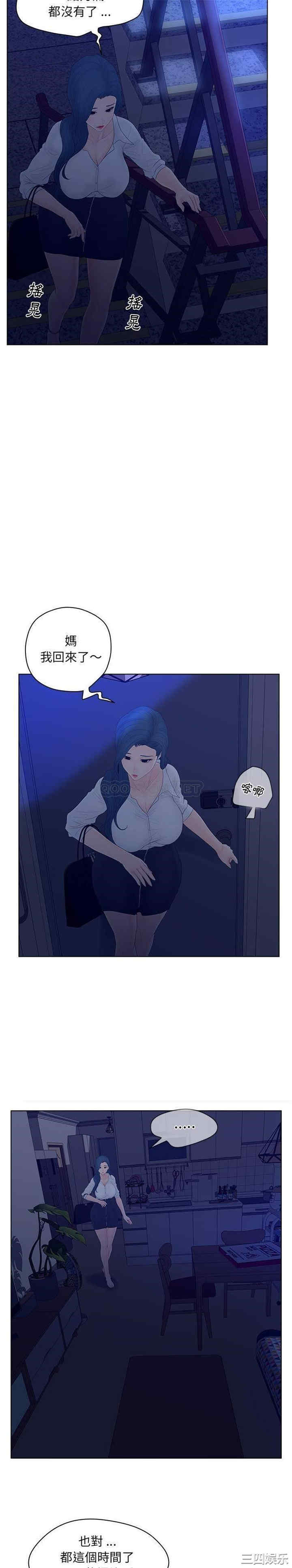 韩国漫画认养女/意外的秘密交易韩漫_认养女/意外的秘密交易-第12话在线免费阅读-韩国漫画-第16张图片