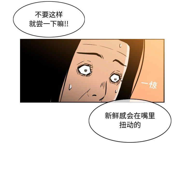 韩国漫画恶劣时代韩漫_恶劣时代-第22话在线免费阅读-韩国漫画-第57张图片