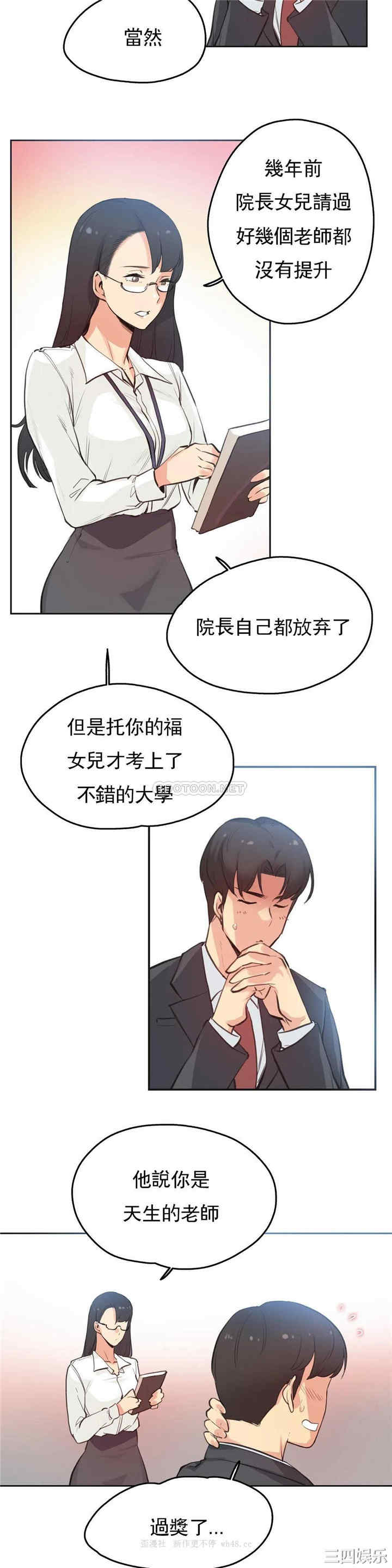 韩国漫画废弃章节韩漫_代理部-第28话q在线免费阅读-韩国漫画-第12张图片