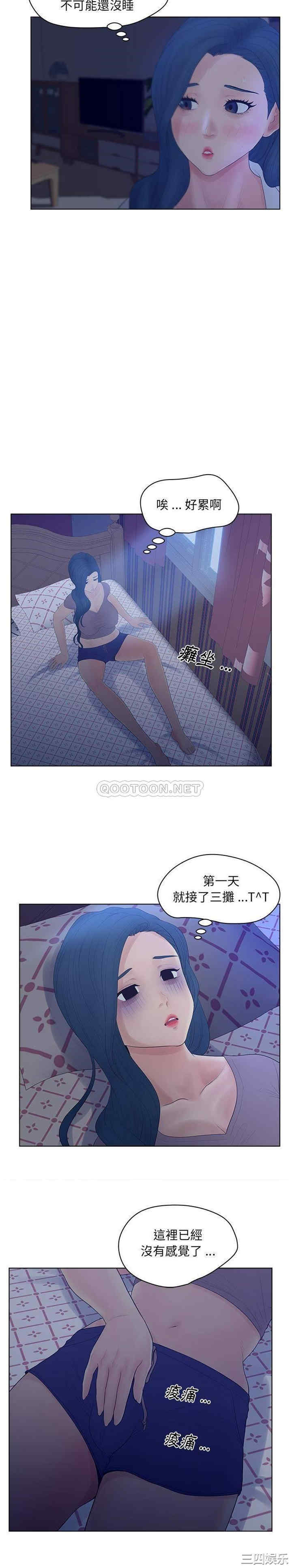 韩国漫画认养女/意外的秘密交易韩漫_认养女/意外的秘密交易-第12话在线免费阅读-韩国漫画-第17张图片