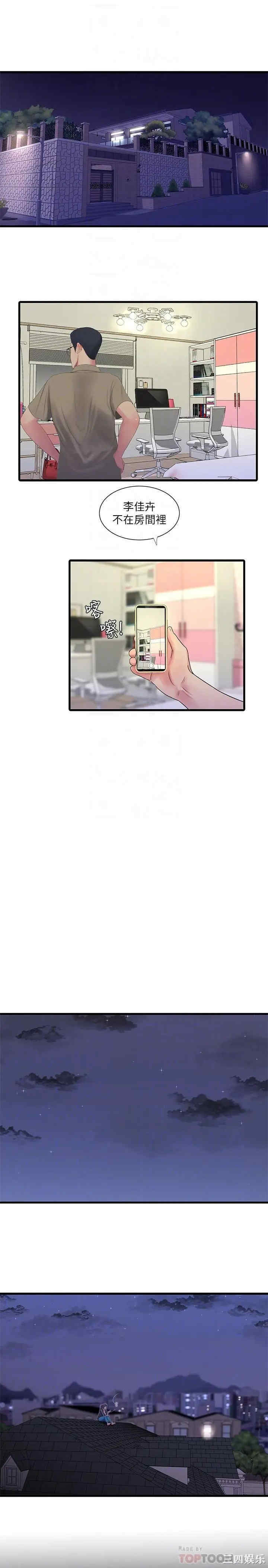 韩国漫画韩漫_亲家四姐妹-第42话在线免费阅读-韩国漫画-第4张图片