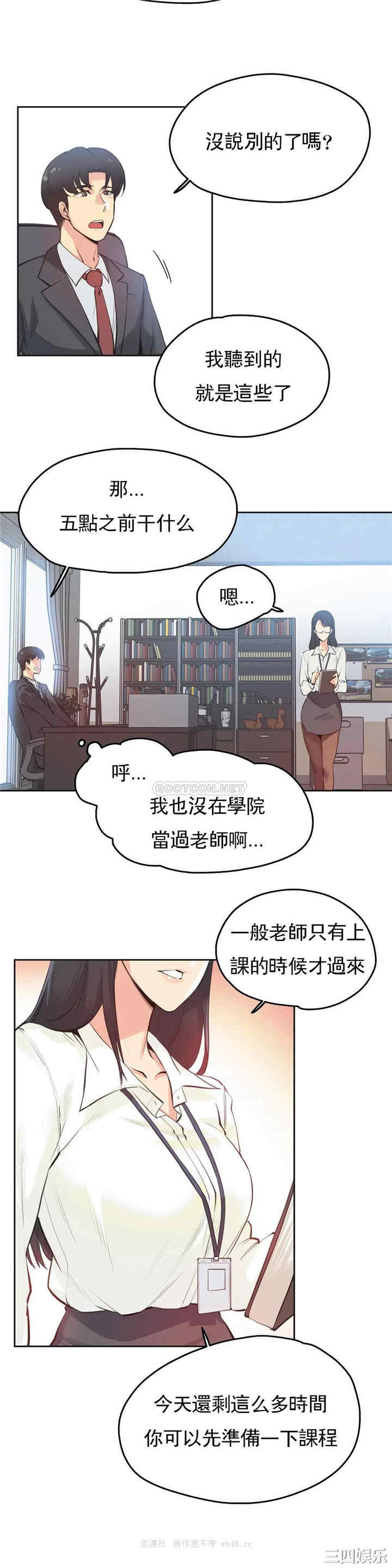 韩国漫画废弃章节韩漫_代理部-第28话q在线免费阅读-韩国漫画-第13张图片