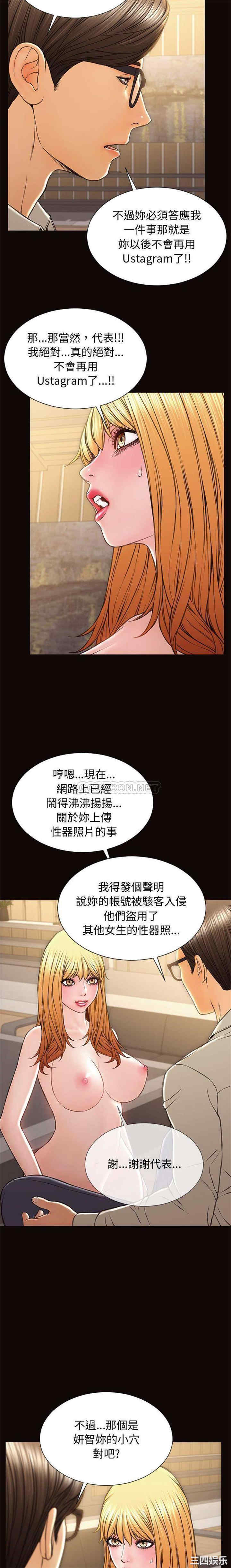 韩国漫画网红吴妍智韩漫_网红吴妍智-第28话在线免费阅读-韩国漫画-第5张图片