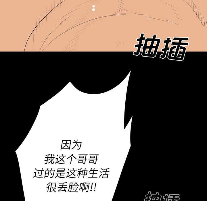 韩国漫画同室操戈/双面交锋韩漫_同室操戈/双面交锋-第2话在线免费阅读-韩国漫画-第51张图片