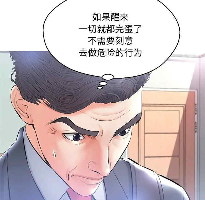 韩国漫画俏儿媳/媳妇单身中韩漫_俏儿媳/媳妇单身中-第15话在线免费阅读-韩国漫画-第23张图片